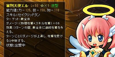 画像集 No.002のサムネイル画像 / 「チョコナイト」，トーフBOX確率アップ＆スキル効果アップイベント