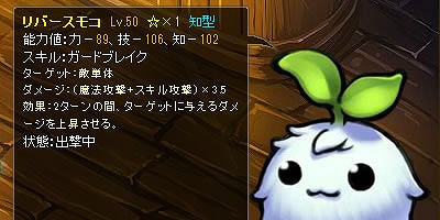 画像集 No.003のサムネイル画像 / 「チョコナイト」，トーフBOX確率アップ＆スキル効果アップイベント