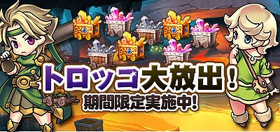 画像集 No.007のサムネイル画像 / 「チョコナイト」，トーフBOX確率アップ＆スキル効果アップイベント