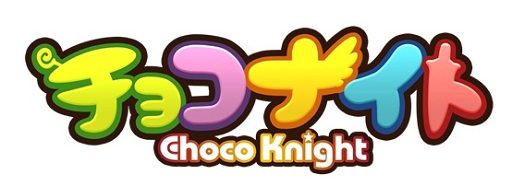 画像集 No.008のサムネイル画像 / 「チョコナイト」，トーフBOX確率アップ＆スキル効果アップイベント