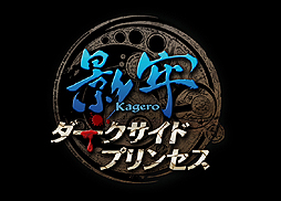 画像集#002のサムネイル/「影牢 ～ダークサイド プリンセス～」は2014年2月27日に発売。トラップを仕掛けて敵を倒していく人気シリーズ最新作