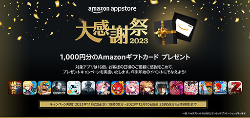 ã1000ʬAmazonեȥɤ館롣Amazonץꥹȥ 紶պ2023ס11221800˥