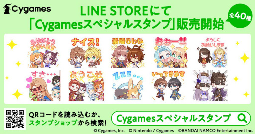 CygamesΩ10ǯǰLINEפо졣̼֥ʤ40Ͽ