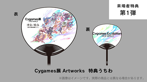 CygamesŸ Artworksס䤹å󤬸ˡ400ڡθϿʣ衤TĤʤɤ饤ʥå