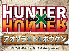 ֥֥סTV˥HUNTERHUNTERץܡ87˳롣֥󥲥ꥪפȤΥܤ115鳫ŷ