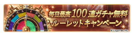 画像ギャラリー No.009のサムネイル画像 / 「グランブルーファンタジー」，十二神将の1人「ビカラ」が登場するテレビCMが公開に。ゲームの12周年を記念したキャンペーンも順次スタート