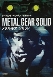 Υ٥饤ǡMGS PEACE WALKERȯǰե4TSUTAYA320˳