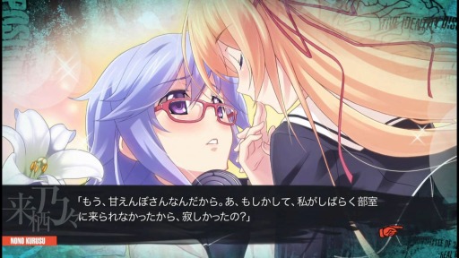 Xbox OneCHAOS;CHILDۥȥꥬ 2