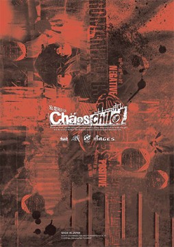 CHAOS;CHILD׸轸31ŤΡ5pb.פ2015ɲ