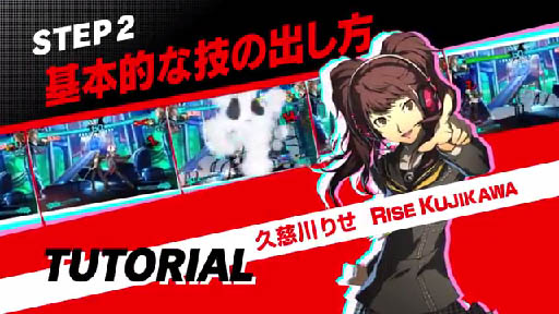 P4U2ۥ塼ȥꥢư STEP2 ŪʵνФ