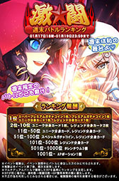 画像集#001のサムネイル/「ソードガールズS」，スタートダッシュキャンペーンを22日まで実施