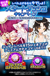 画像集#002のサムネイル/「ソードガールズS」，スタートダッシュキャンペーンを22日まで実施