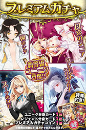 画像集#003のサムネイル/「ソードガールズS」，スタートダッシュキャンペーンを22日まで実施