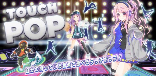 画像ギャラリー No.001のサムネイル画像 / 「タッチポップ」，ボカロPねじ式さんの楽曲リズムデータが6月22日まで半額に