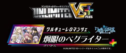 TCG֥ͥץƥ塼 UNLIMITED VS׾ʾܺ١Ƥθ