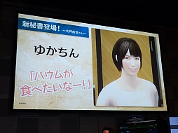 画像集#017のサムネイル/「WORLD CLUB Champion Football 2012-2013 Ver.2.0」の公式大会「The 9th PRE WCCF CUP WINNER'S CUP」の模様をレポート。11月開催の全国大会のキップはどの監督の手に