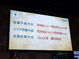 画像集#023のサムネイル/「WORLD CLUB Champion Football 2012-2013 Ver.2.0」の公式大会「The 9th PRE WCCF CUP WINNER'S CUP」の模様をレポート。11月開催の全国大会のキップはどの監督の手に