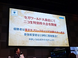 画像集#026のサムネイル/「WORLD CLUB Champion Football 2012-2013 Ver.2.0」の公式大会「The 9th PRE WCCF CUP WINNER'S CUP」の模様をレポート。11月開催の全国大会のキップはどの監督の手に