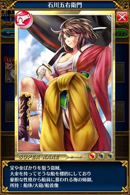 画像ギャラリー No.002のサムネイル画像 / 「パイレーツガールズ」ランキングイベント「賞金首潜伏海域！ 五右衛門 大捕物！」開催