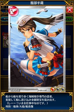 画像ギャラリー No.003のサムネイル画像 / 「パイレーツガールズ」ランキングイベント「賞金首潜伏海域！ 五右衛門 大捕物！」開催