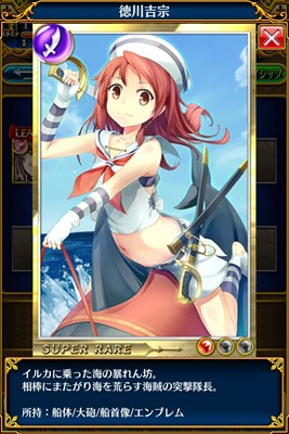 画像ギャラリー No.004のサムネイル画像 / 「パイレーツガールズ」ランキングイベント「賞金首潜伏海域！ 五右衛門 大捕物！」開催