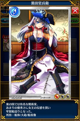 画像ギャラリー No.005のサムネイル画像 / 「パイレーツガールズ」ランキングイベント「賞金首潜伏海域！ 五右衛門 大捕物！」開催