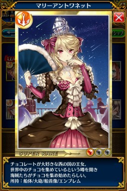 画像ギャラリー No.004のサムネイル画像 / 「パイレーツガールズ」，チョコ海賊と戦うバレンタインイベントが開幕