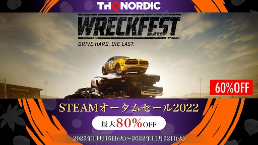 Wreckfeståեȡפ֥󥺥פʤɤʤˡTHQ NordicSteamǡȥॻ4ơɤ1122ޤǳ