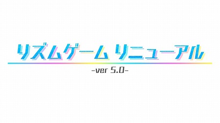 Tokyo 7th ס緿åץǡȡVer.5.0ɤ1130˼»ܡꥺॲδ˥塼