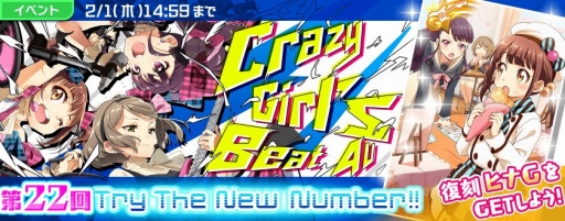 Tokyo 7th סԥɥʥꥪ4UγڶʡCrazy Girl's Beatפ