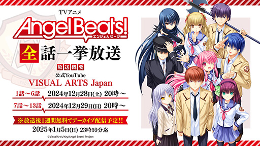 TV˥Angel Beats!13ä122829˰ŷȤ襤³뾯