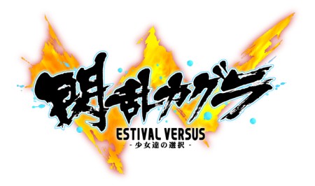 𥫥 ESTIVAL VERSUSס17ʬˤֺǿPVֺǶβƤλϤޤפ