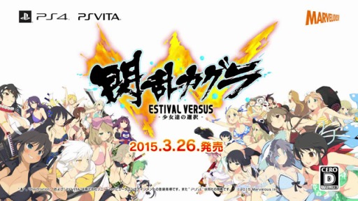 𥫥 ESTIVAL VERSUS -ã-٥ץ⡼2