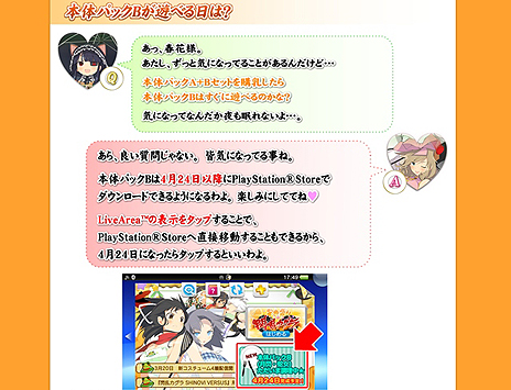 画像集#010のサムネイル/「デカ盛り 閃乱カグラ」本体パックB（月閃・蛇女），登場する「死塾月閃女学館」メンバーの情報が公開に。公式サイトには声優陣のボイスメッセージも