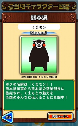 画像ギャラリー No.006のサムネイル画像 / 毎日新しい問題に挑戦できる「日刊クイズ ケンミン対戦」，iOS版が配信開始