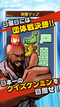 画像ギャラリー No.007のサムネイル画像 / 毎日新しい問題に挑戦できる「日刊クイズ ケンミン対戦」，iOS版が配信開始