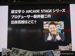 JAEPO2014ϡƬʸD ARCADE STAGE 8 ե˥ƥץ٥ȤݡȡƤ쿷줿ָƻ®פ俷ǽDפξ󤬸