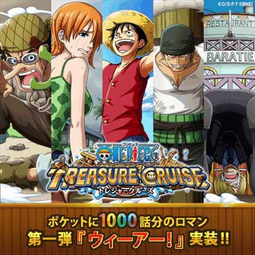 ONE PIECE ȥ쥸㡼롼סƥġҳפ٥ˤޤޤ줿緿åץǡȤۿ