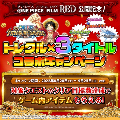 ONE PIECE ȥ쥸㡼롼ס820󥹥ȡѥɥ顤֥ȤΥܥڡ󤬥