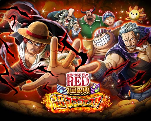 ֥ȥ쥯סONE PIECE FILM RED ϺǶ Ķե!!ھԡɳ