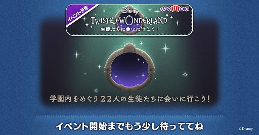画像集#015のサムネイル/「LINE：ディズニー ツムツム」に“ツイステ”から3体のボイス付き新ツムが登場