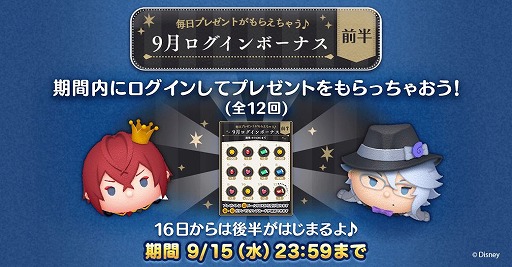 画像集#019のサムネイル/「LINE：ディズニー ツムツム」に“ツイステ”から3体のボイス付き新ツムが登場