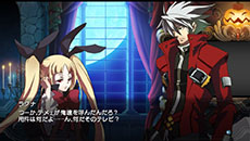 PS VitaǡBLAZBLUECHRONOPHANTASMAסƼ沈⡼ɤξܺ٤餫ˡ3ܤˤϥǤΥåץǡȤ»ͽ