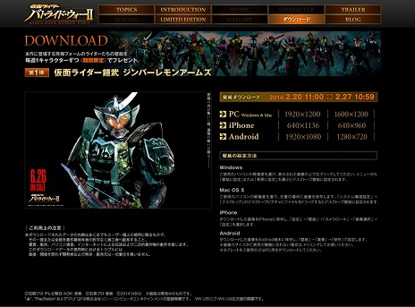 画像集#007のサムネイル/「仮面ライダー バトライド・ウォーII」の最新PVが公開。平成仮面ライダーをデザインした壁紙の配信もスタート