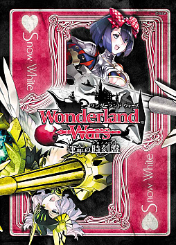 ֡Wonderland Wars٥ߥ塼פAKIHABARA ޡŹ122鳫