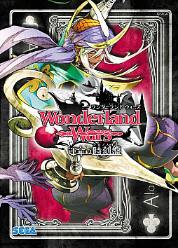 ֡Wonderland Wars٥ߥ塼פAKIHABARA ޡŹ122鳫