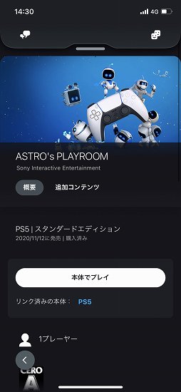 PS5PS4򥹥ޡȥե󤫤⡼PlayStation AppפȡPS Remote Playפͷܤ