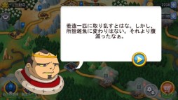 キングダムタクティクス