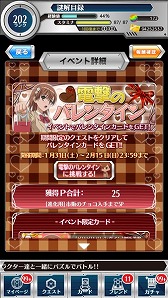 画像集 No.004のサムネイル画像 / 「とある魔術と科学の謎解目録」，バレンタイン限定の「御坂美琴」が登場