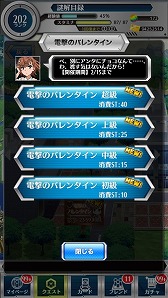 画像集 No.006のサムネイル画像 / 「とある魔術と科学の謎解目録」，バレンタイン限定の「御坂美琴」が登場